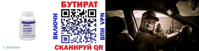 Бутират оксана Тетюши