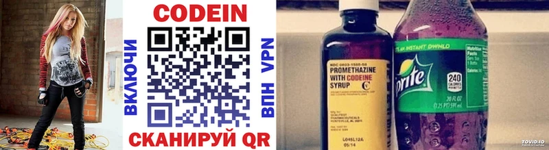 Кодеиновый сироп Lean напиток Lean (лин) Тетюши