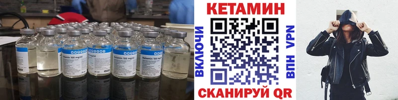 КЕТАМИН VHQ Тетюши