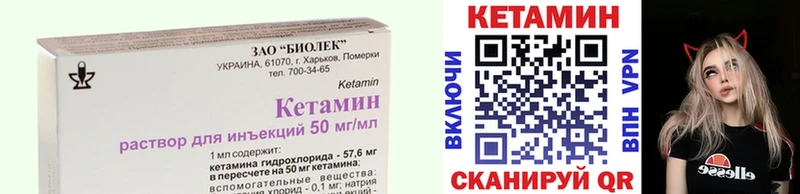 Кетамин VHQ  Тетюши 