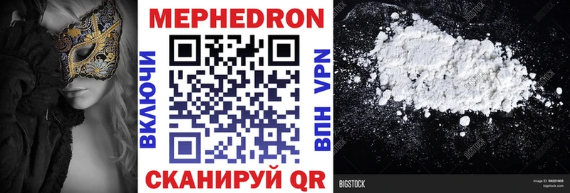 МЕФ mephedrone  Тетюши 