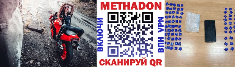 МЕТАДОН VHQ  omg вход  Тетюши 