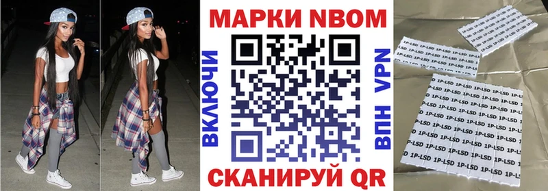 Марки NBOMe 1,8мг  купить   Тетюши 