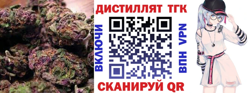 ТГК концентрат  нарко площадка клад  Тетюши 